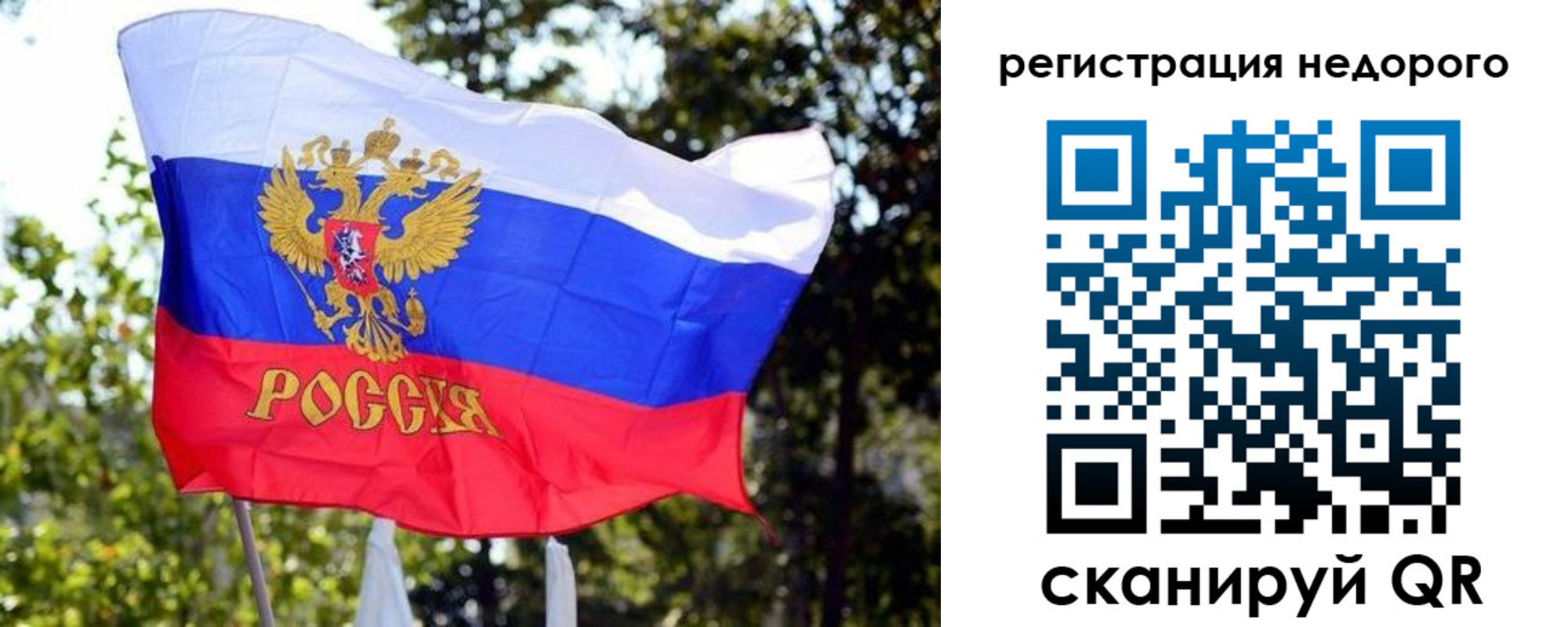 прописка для военкомата в Копейске