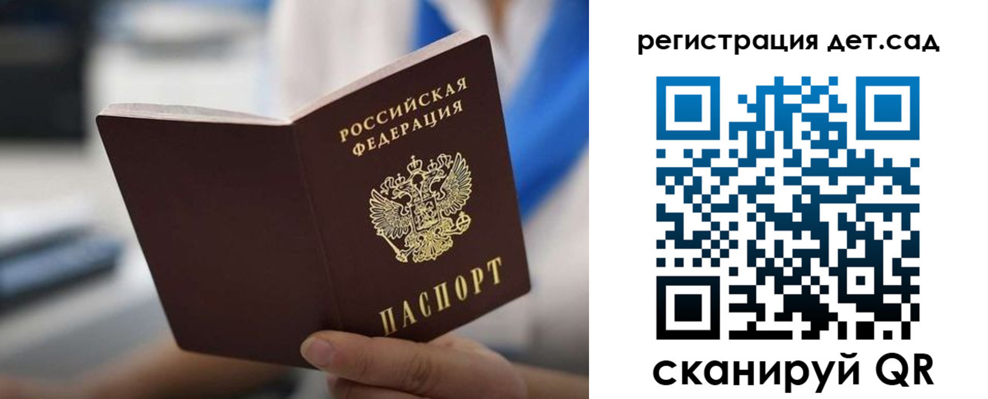 прописка в Копейске